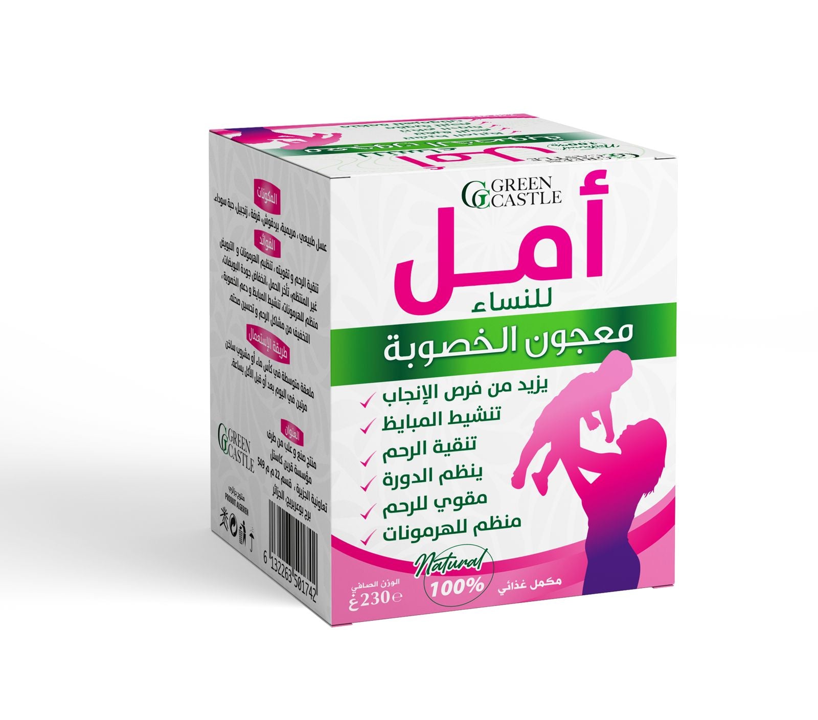 معجون امل للخصوبة للنساء